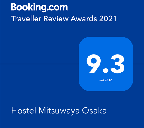 大阪のゲストハウス、ホステルみつわ屋ニュース『Booking.comアワード2021』