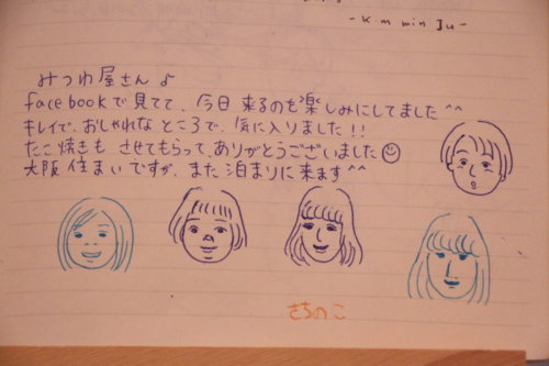 ゲストの声3|みつわ屋