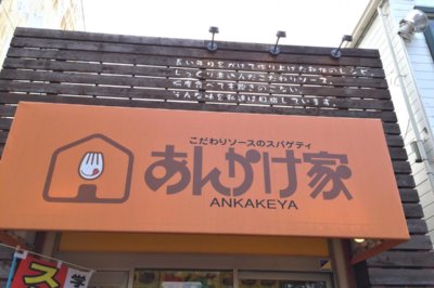 みつわ屋スタッフMakoおすすめ「日帰り名古屋食べる旅」