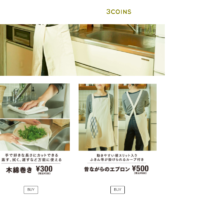 "3 coins" products shooting in MITSUWAYA