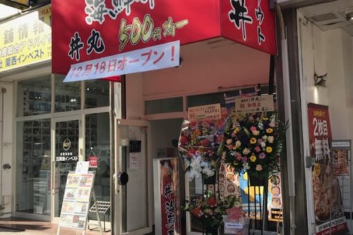 Mitsuwaya Staff YUZU's Recommendation local spot "Donmaru"