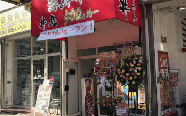 Mitsuwaya Staff YUZU's Recommendation local spot "Donmaru"