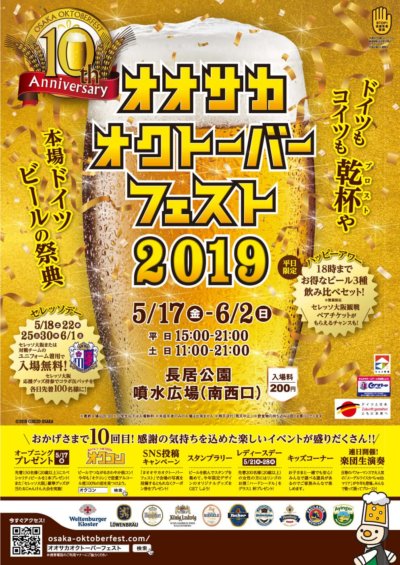 MITSUWAYA Staff Yuna's recommendation Osaka Event"OKTOBERFEST"