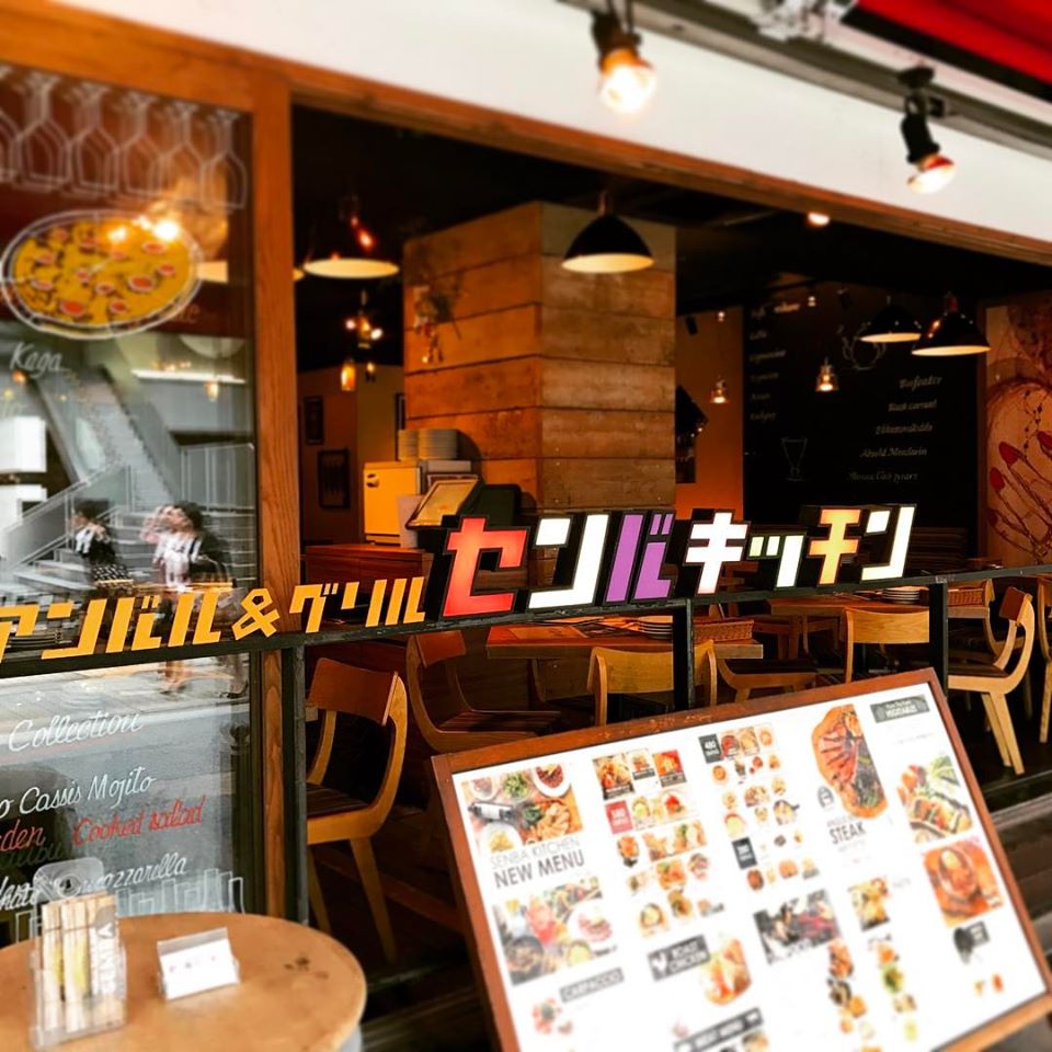 Mitsuwaya Staff YUKA's Recommendation local spot"Semba Kitchen"