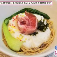 MITSUWAYA Staff YUKA's Recommendation Osaka Event "Ramen Joshi Haku 2019"